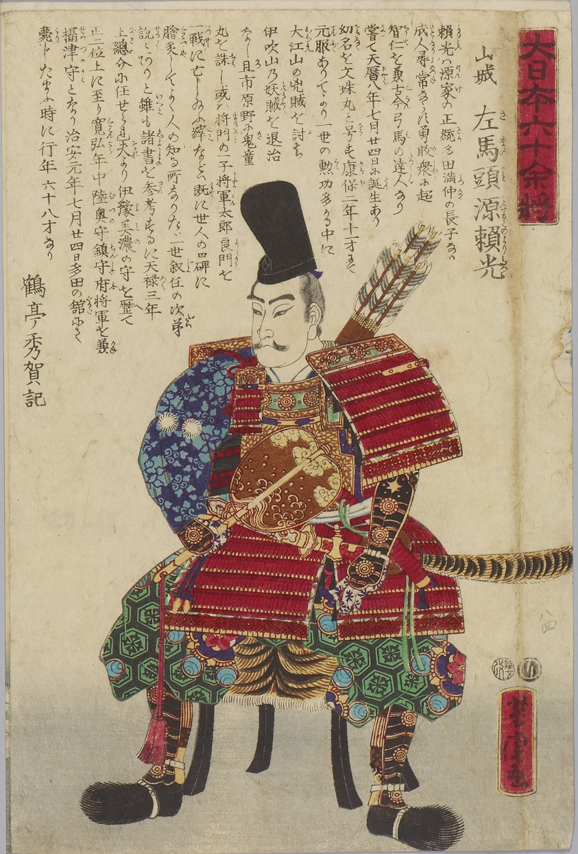 File Dai Nihon Rokujuyoshō Yamashiro Samanokami Minamoto No Yorimitsu By Yoshitora Jpg Wikimedia Commons