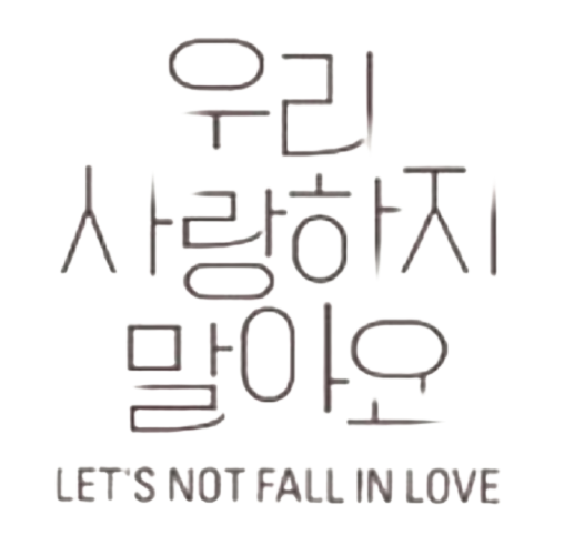 Let S Not Fall In Love Wikipedia