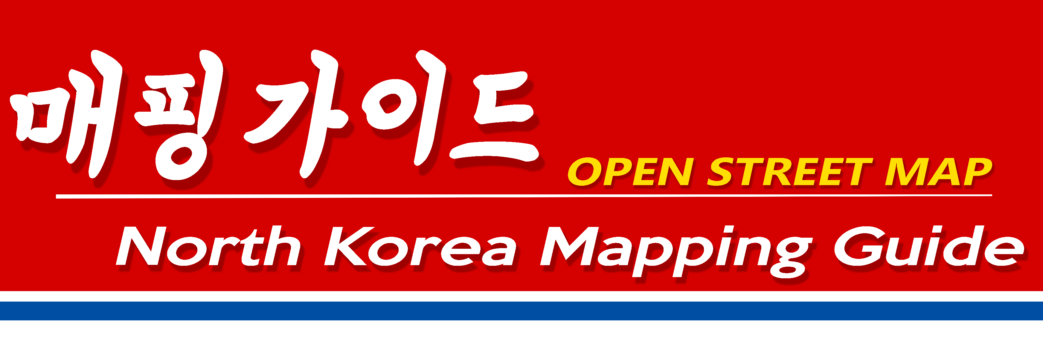 Open Street Map Korea File:north Korea Mapping Guide - Banner 02.Png - Wikimedia Commons