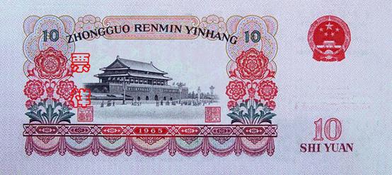 File:RMB3-10yuan-B.jpg