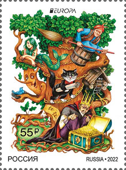 File:Russia stamp 2022 № 2859.jpg