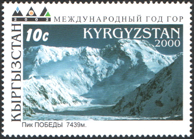 File:Stamp of Kyrgyzstan 232a.jpg