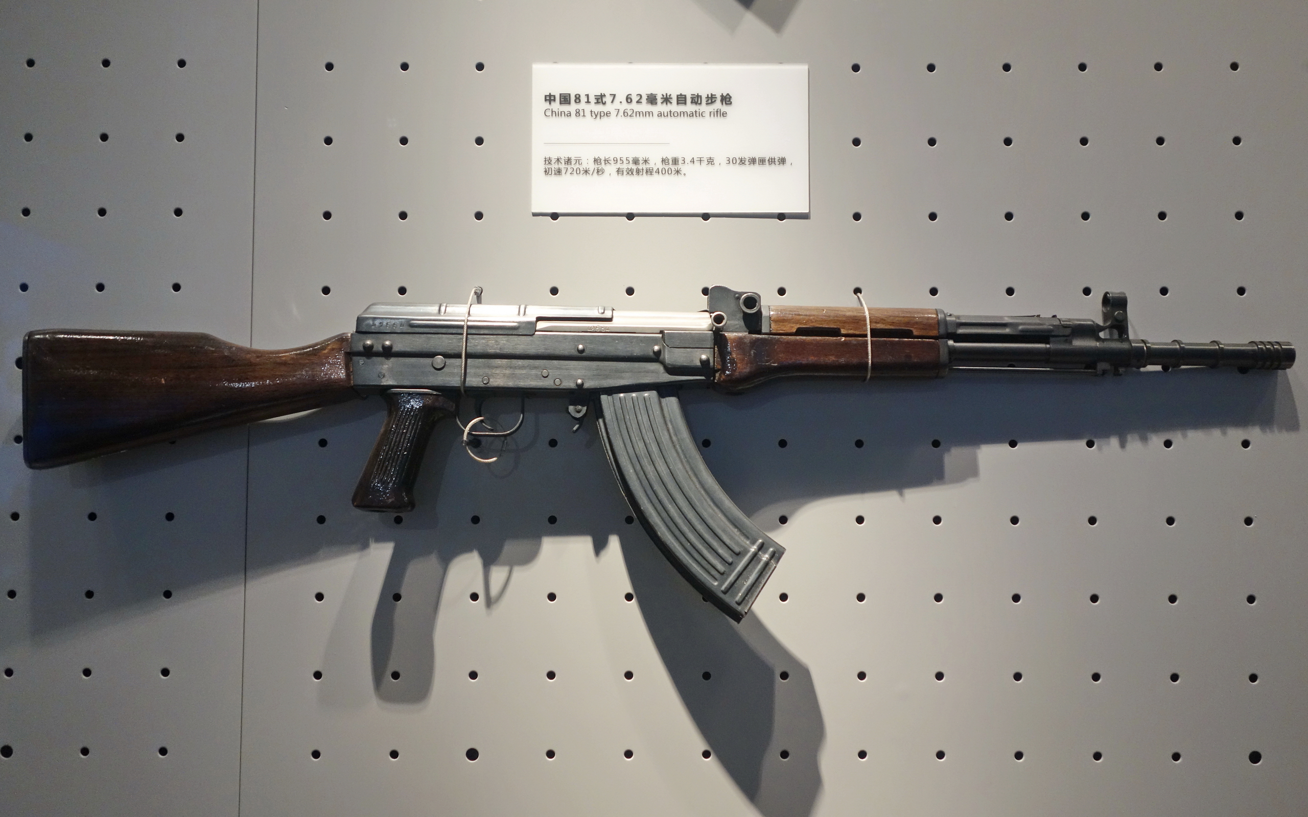 chinese assault rifle fallout 3