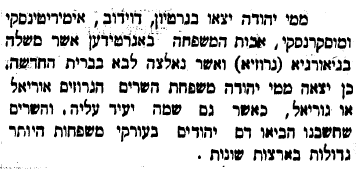 File:אצילים ממי יהודה, המליץ 28 ביוני, 1892 עמ' 7-8, סנט פטרסבורג (יהודי גאורגיה).PNG