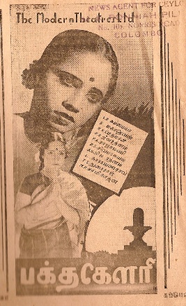 <i>Bhaktha Gowri</i> 1941 Indian film