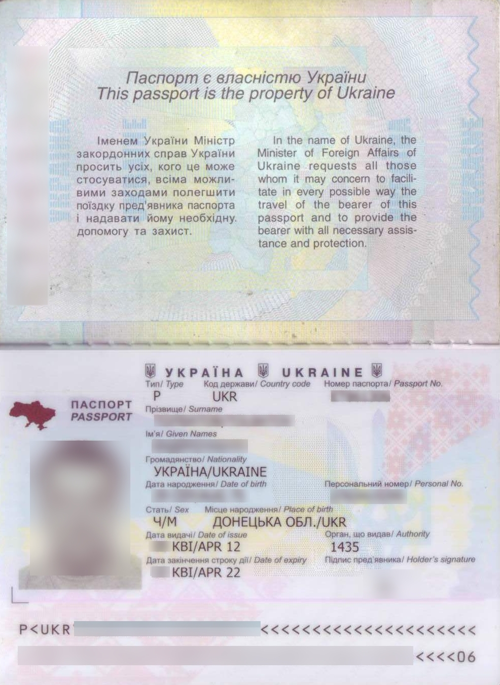 Файл:Foreignpass(ukr 2nd) 01.jpg — Википедия