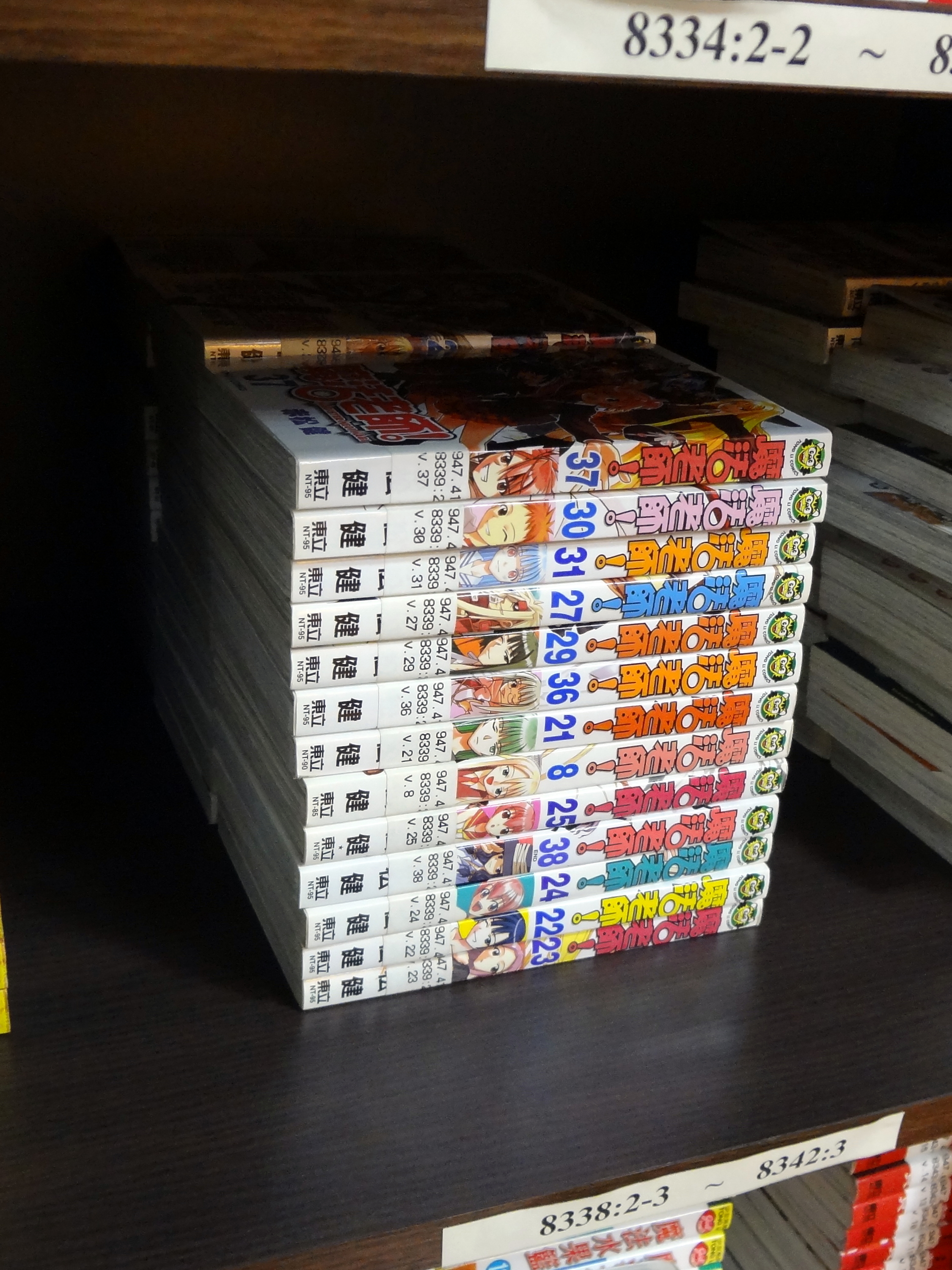 Fichier Negima Cht Tankobon At Roc Ncl c Comic Room Jpg Wikipedia