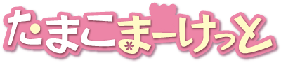 Tamako Market logo.png