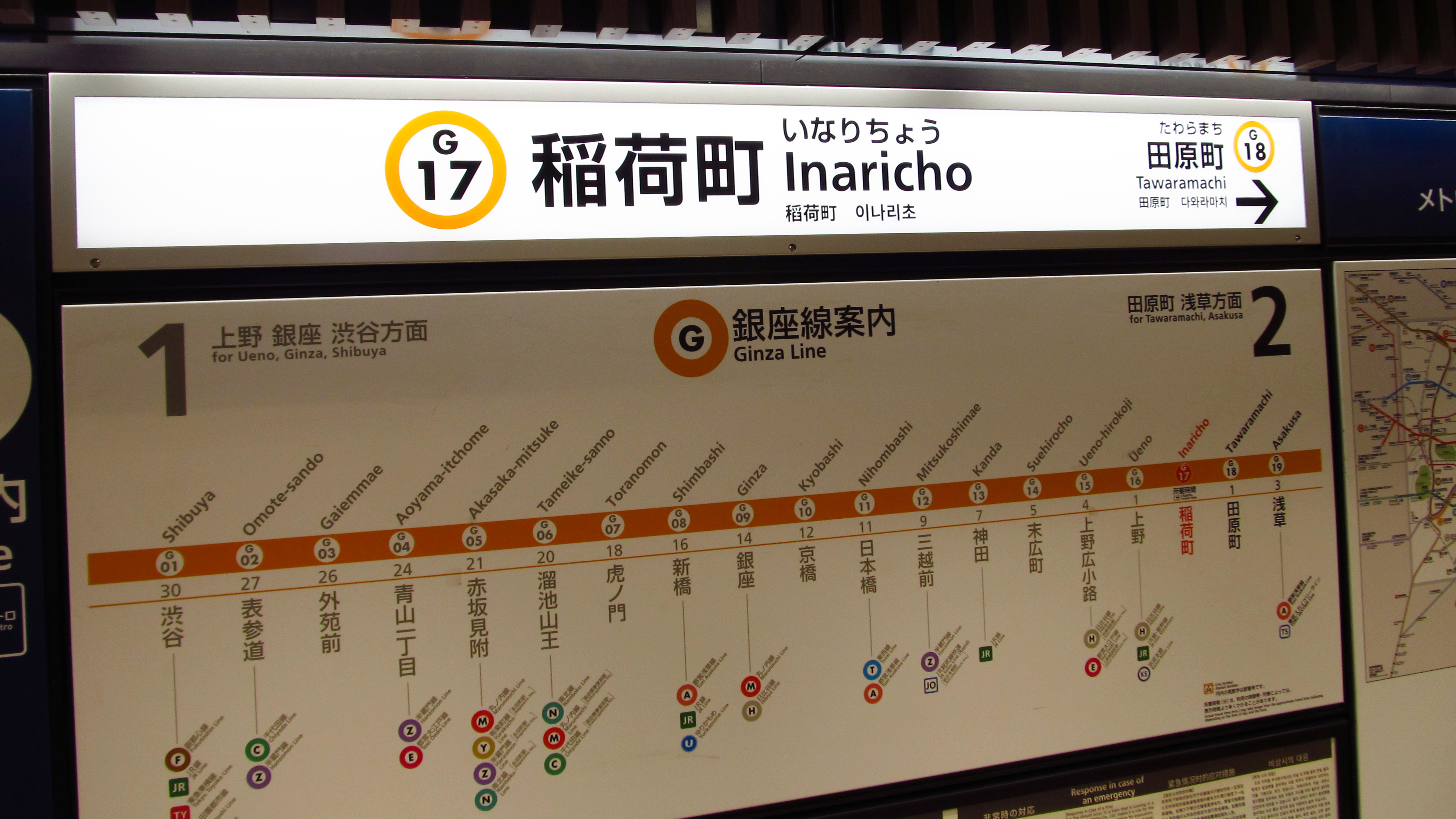 File Tokyometro G17 Inaricho Station Sign Jpg Wikimedia Commons