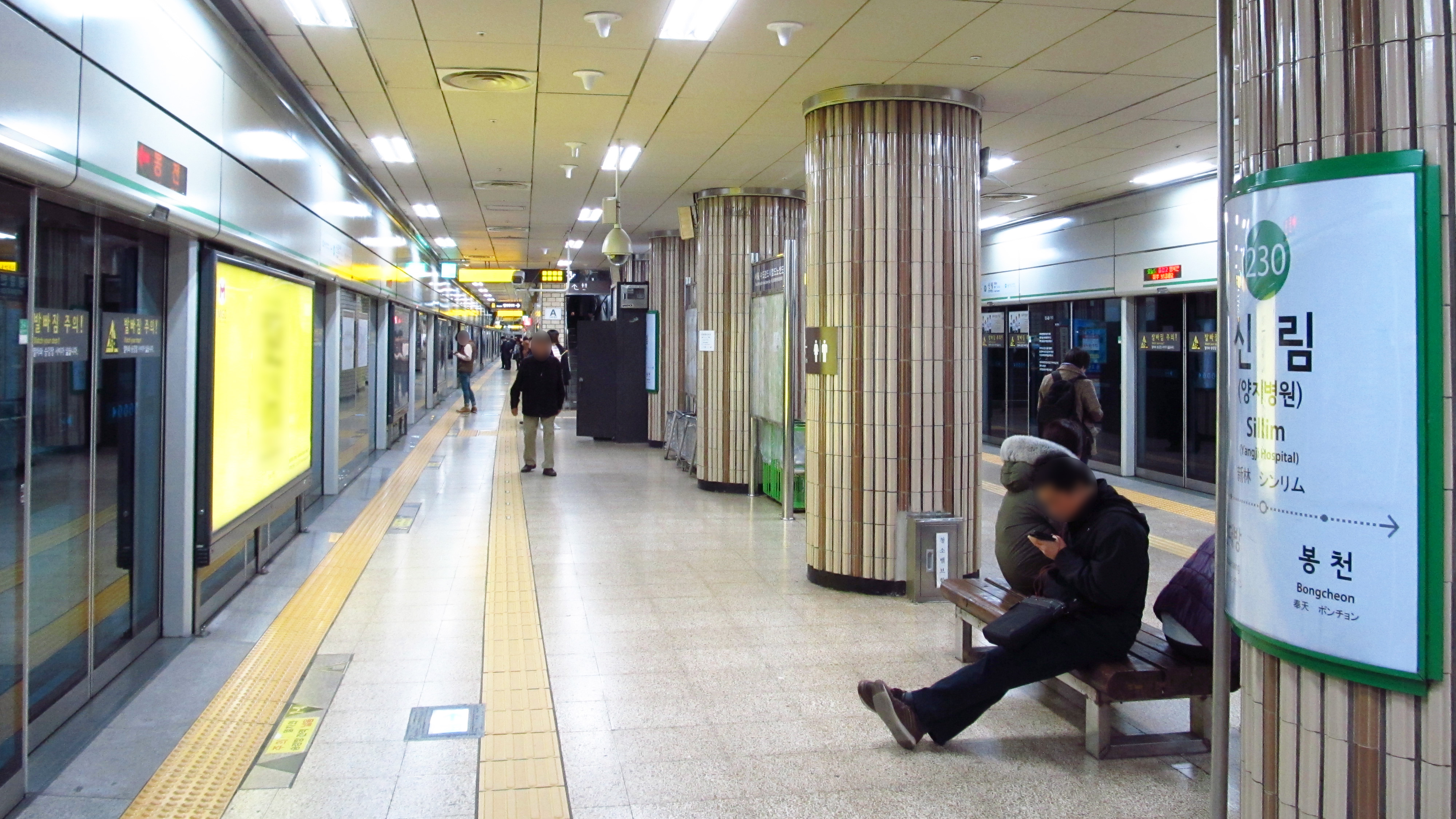 físico Comiendo Mantenimiento File:Seoul-metro-230-Sillim-station-platform-20181121-122322.jpg -  Wikimedia Commons