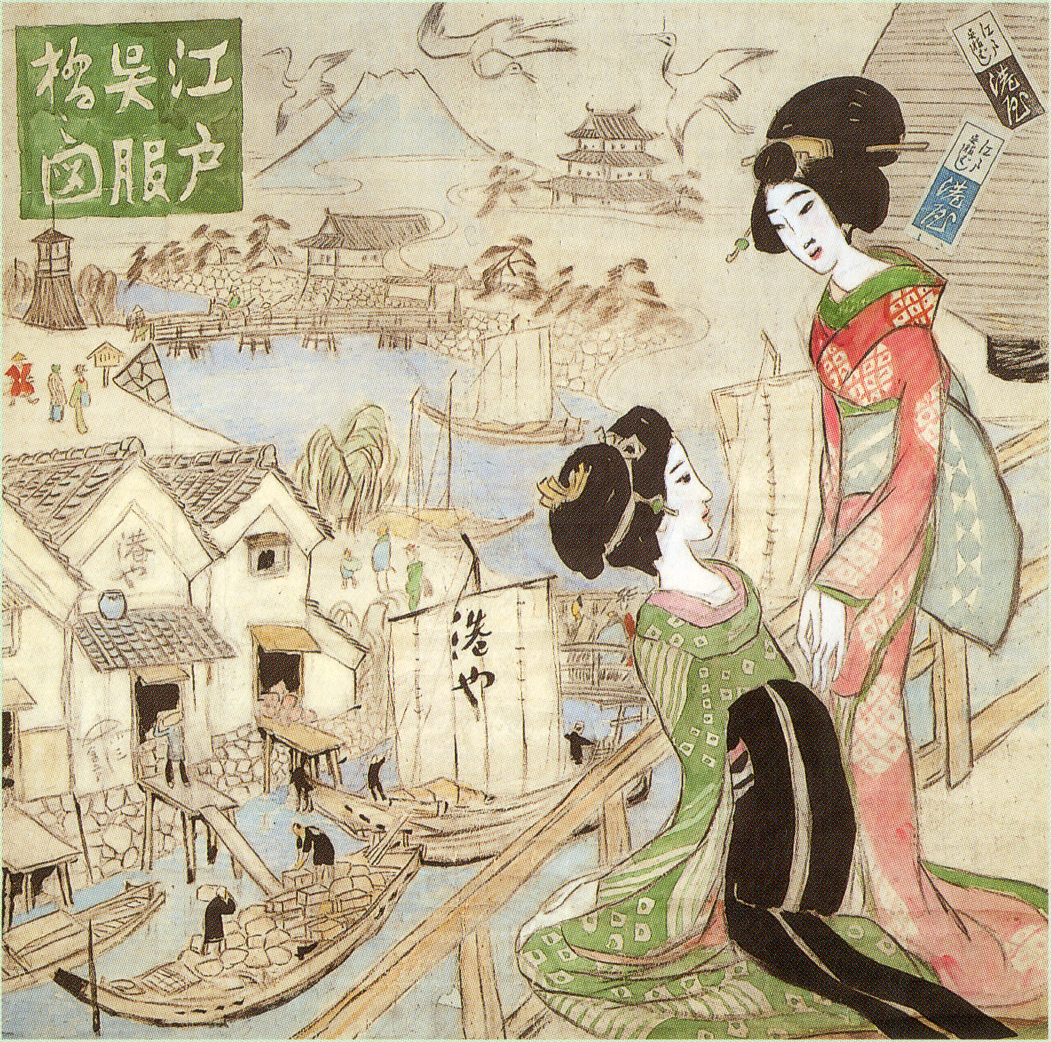 File:TakehisaYumeji-1914-Gofukubashi in Edo.png - Wikimedia Commons