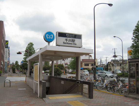 File:TokyoMetro Senkawa Station.jpg