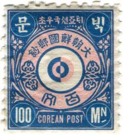 File:100-mun stamp 1885 - The emblem of the Kingdom in red and blue.jpg