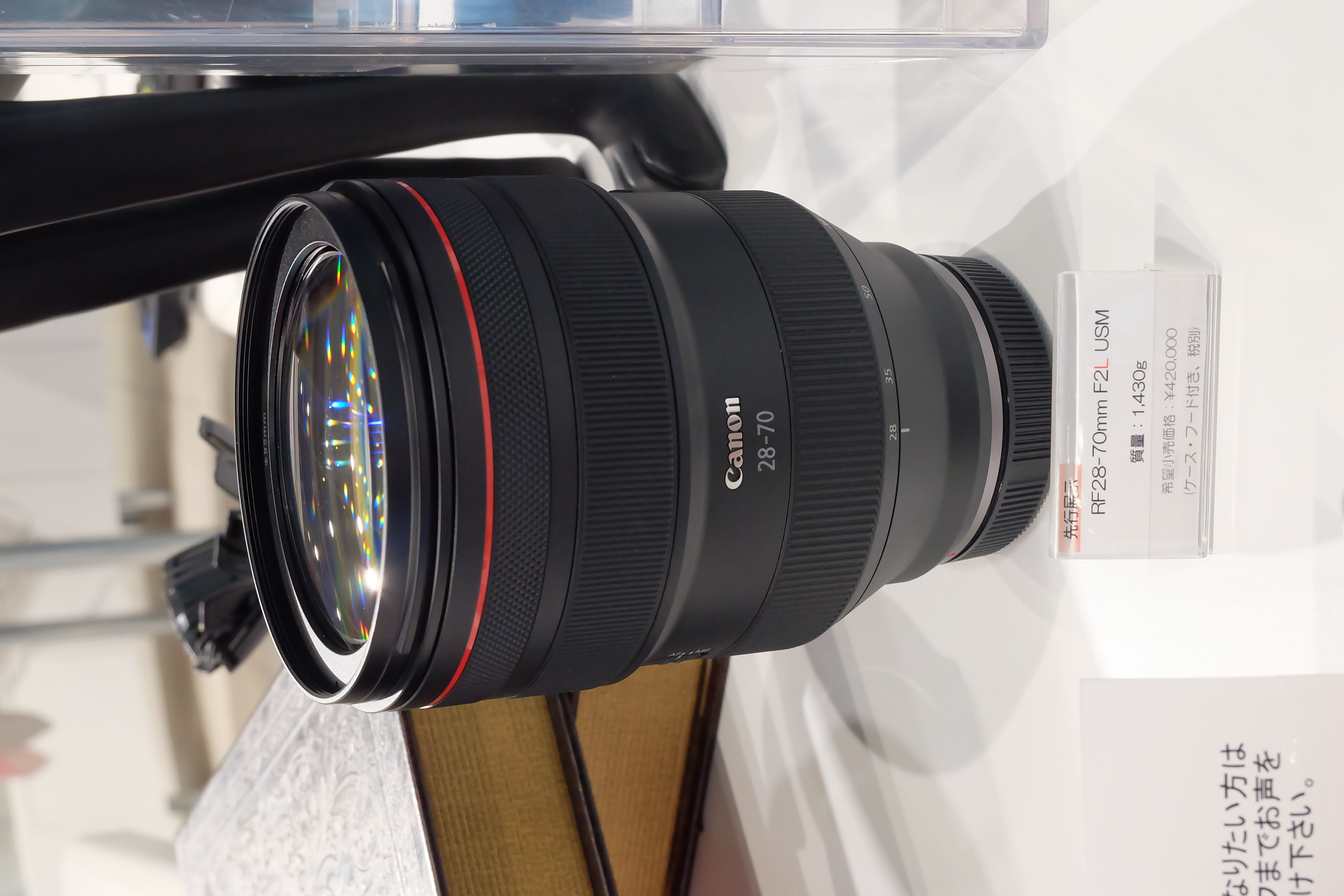 再入荷人気 ☆キヤノン / CANON RF28-70mm F2L USM ディーライズPayPay ...