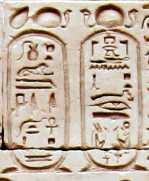 File:Cartouches Ptolemy VIII Edfu.jpg