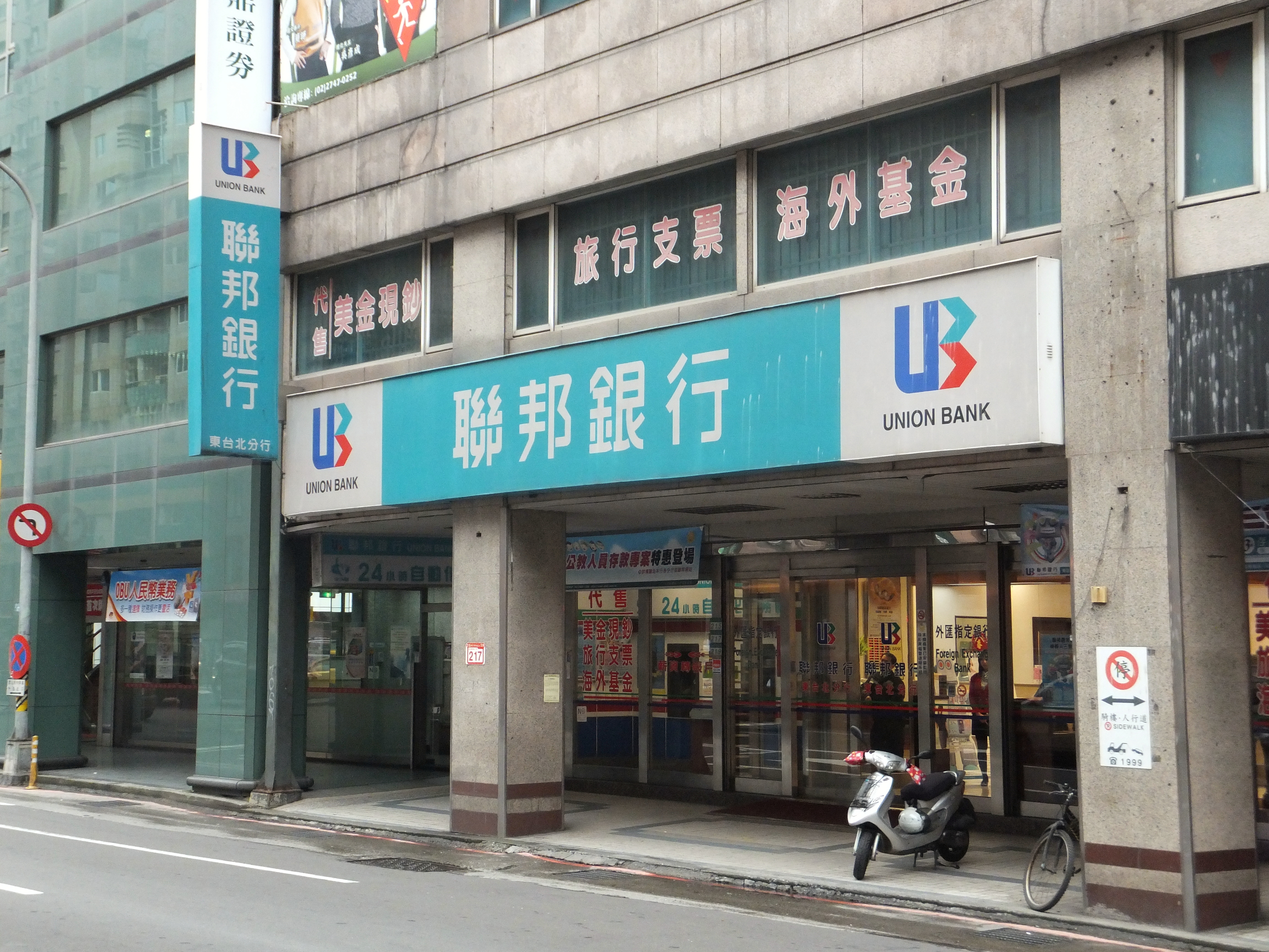 File East Taipei Branch Union Bank of Taiwan 20120131.jpg