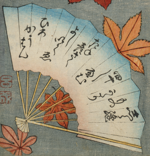 File:Fan, Japanese.png