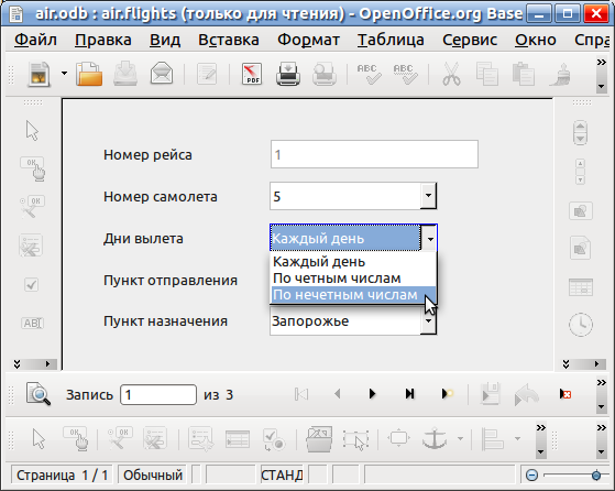 File:OpenOffice.org Base form6.png