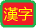 Handwritten Chinese character lookup