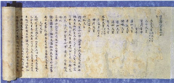 File:Ruiju Kokushi Tohoku.jpg