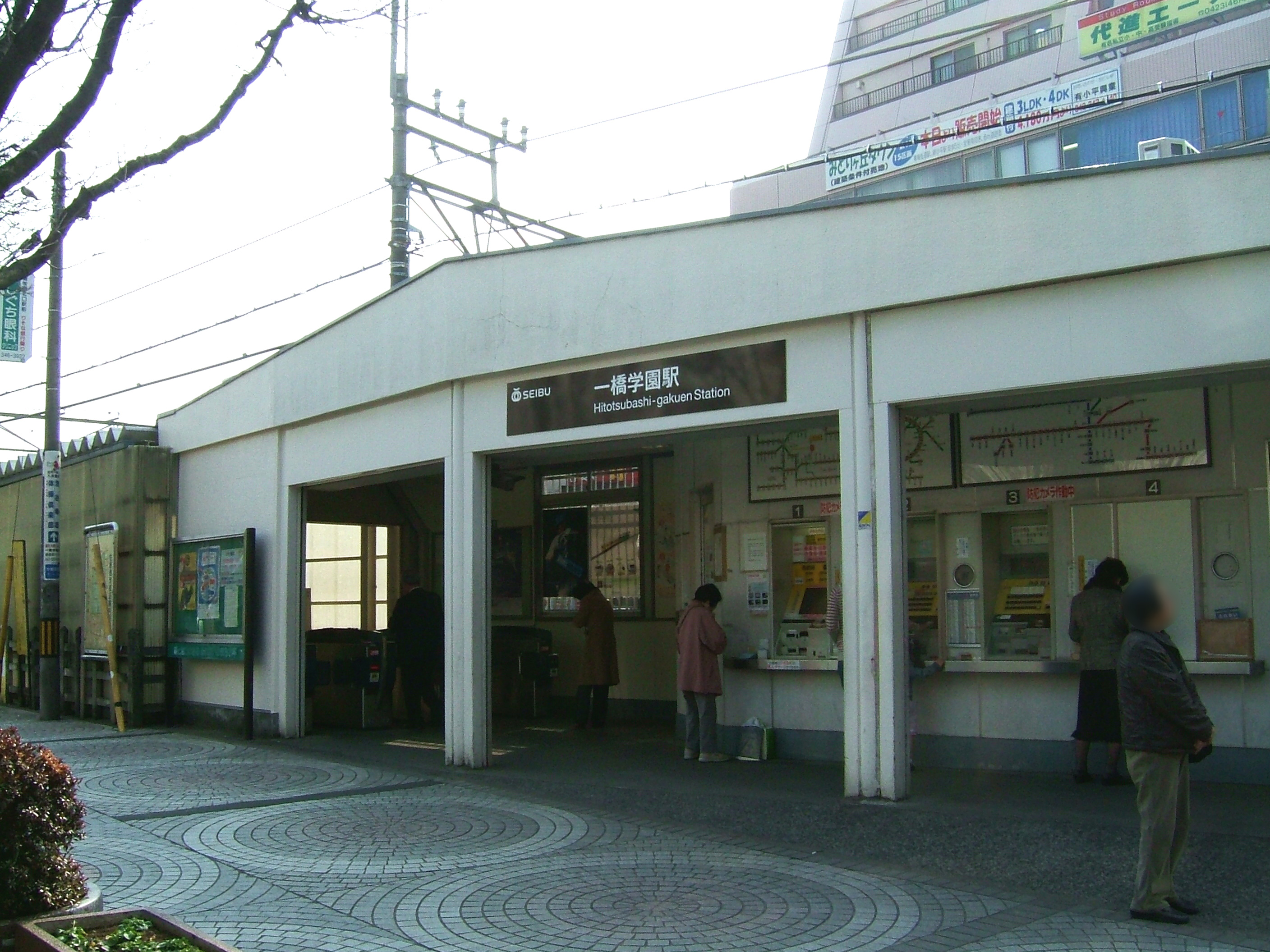 Kodaira Japan Hitotsubashi Gakuen Station