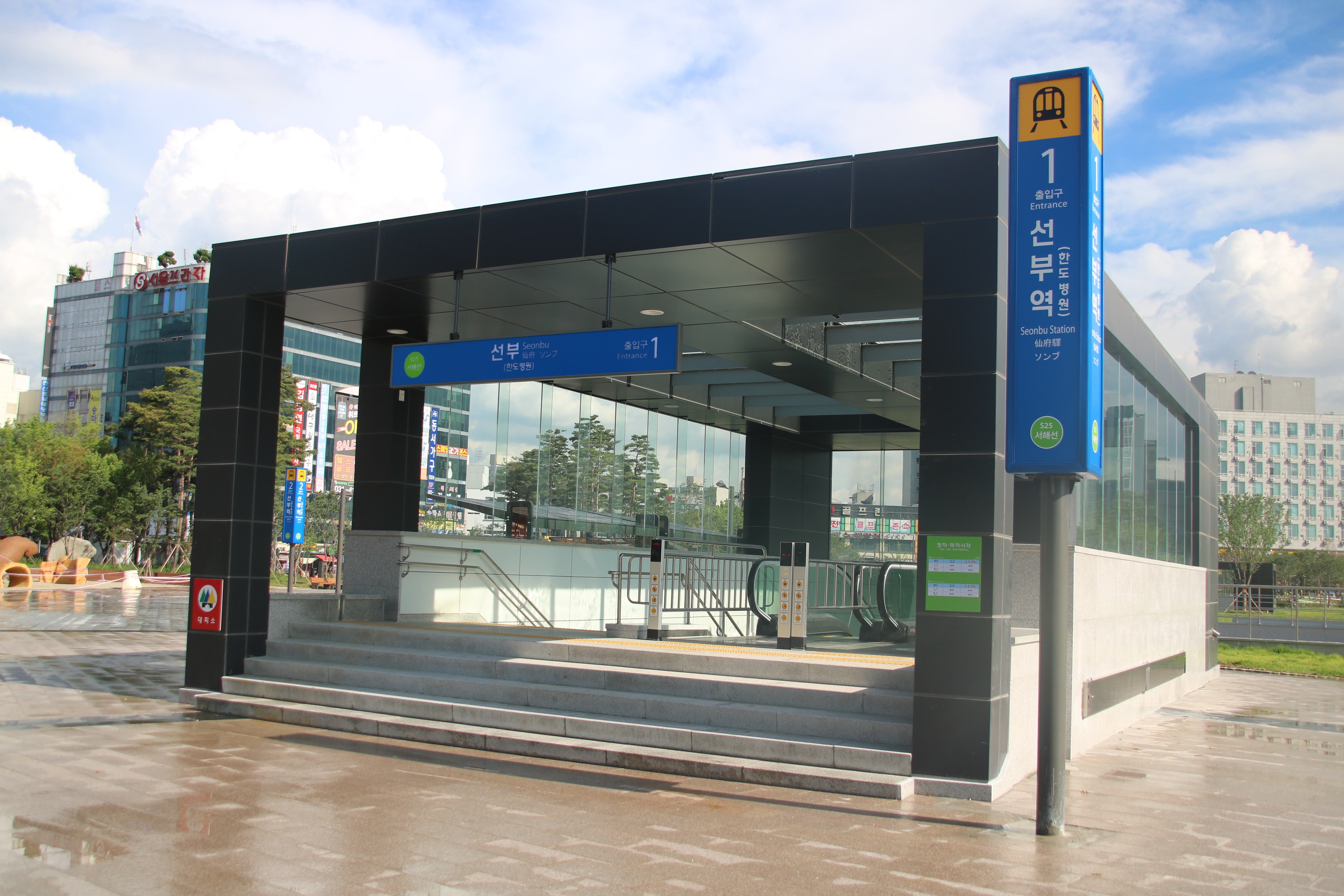 Seonbu Stn. Entrance 1.jpg