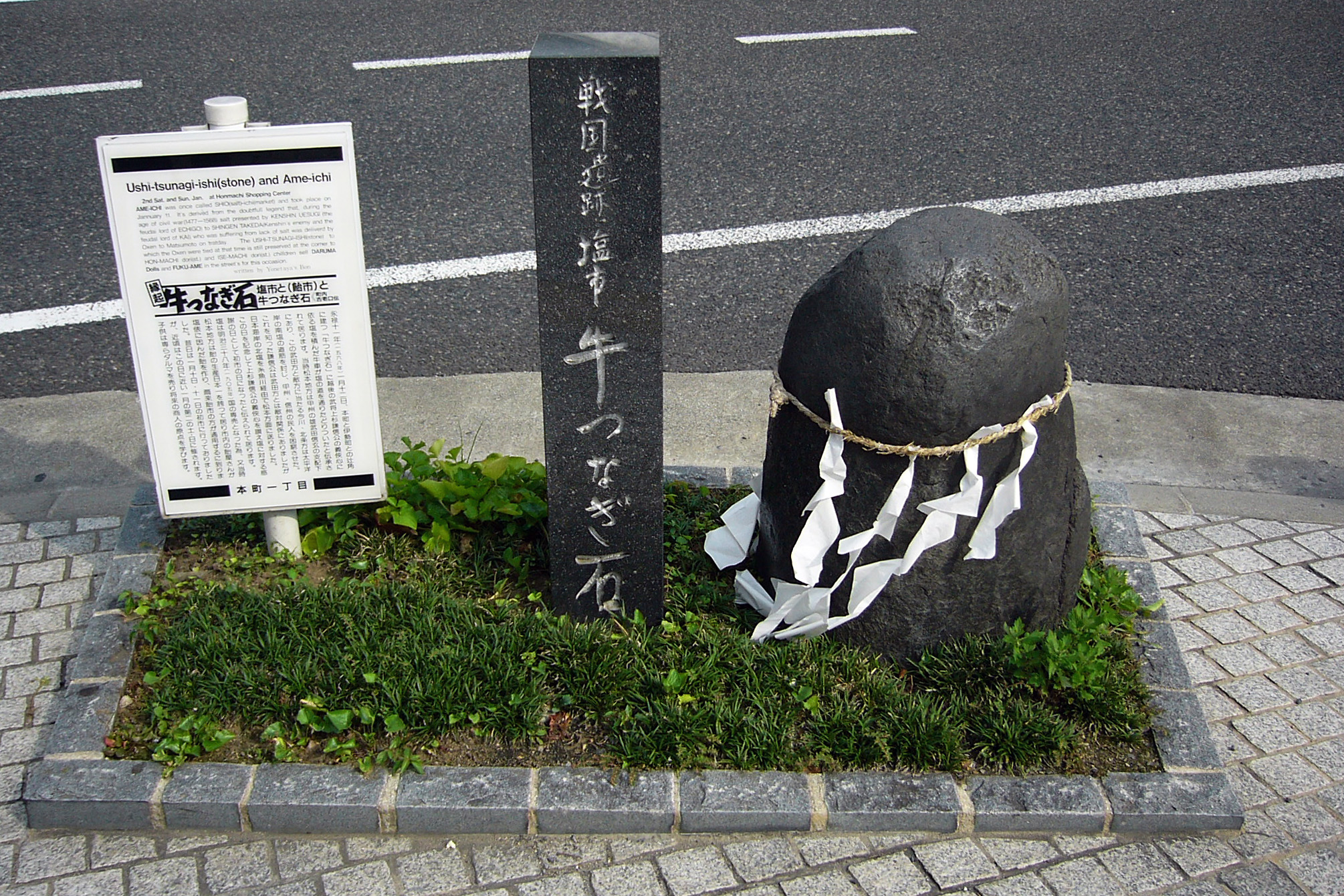 Ushi-tsunagi-ishi01s2010.jpg