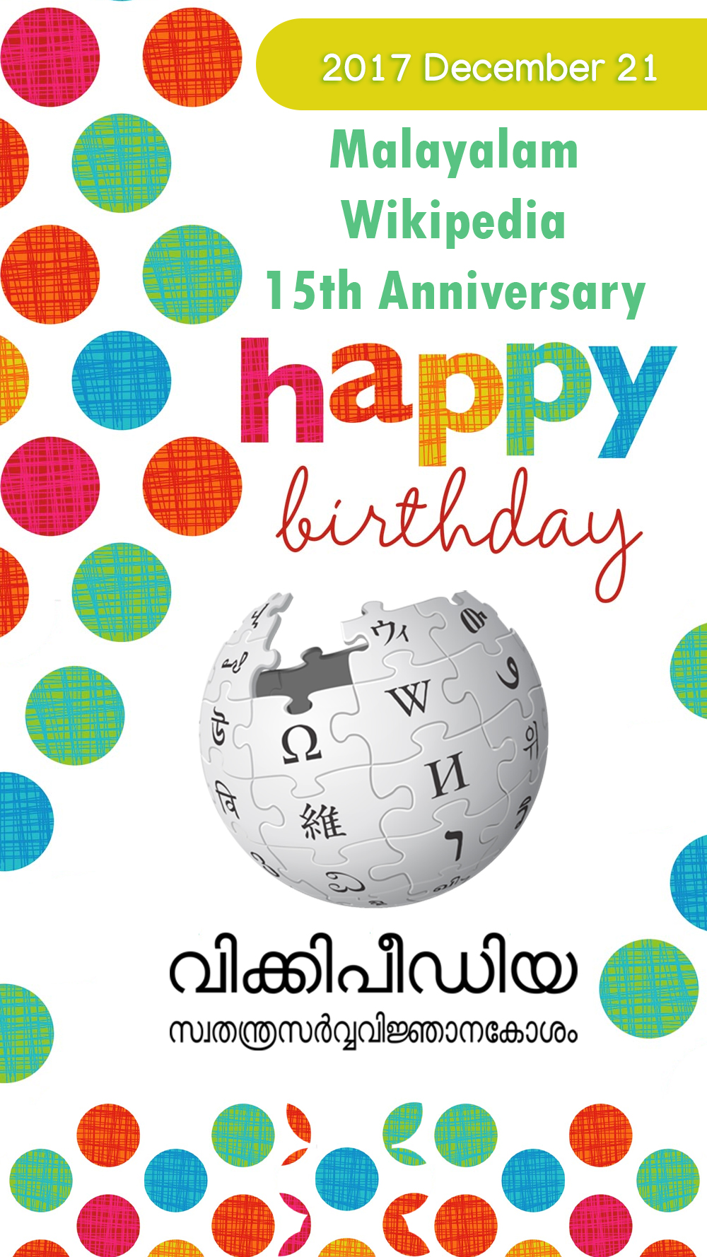 File:15th Birthday of Malayalam Wikipedia Whatsapp.jpg - Wikimedia ...