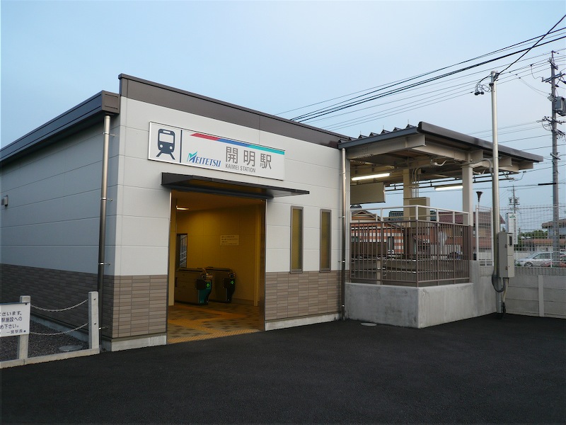 Kaimei Station