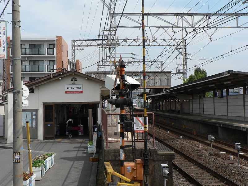 萩原天神駅 Wikipedia