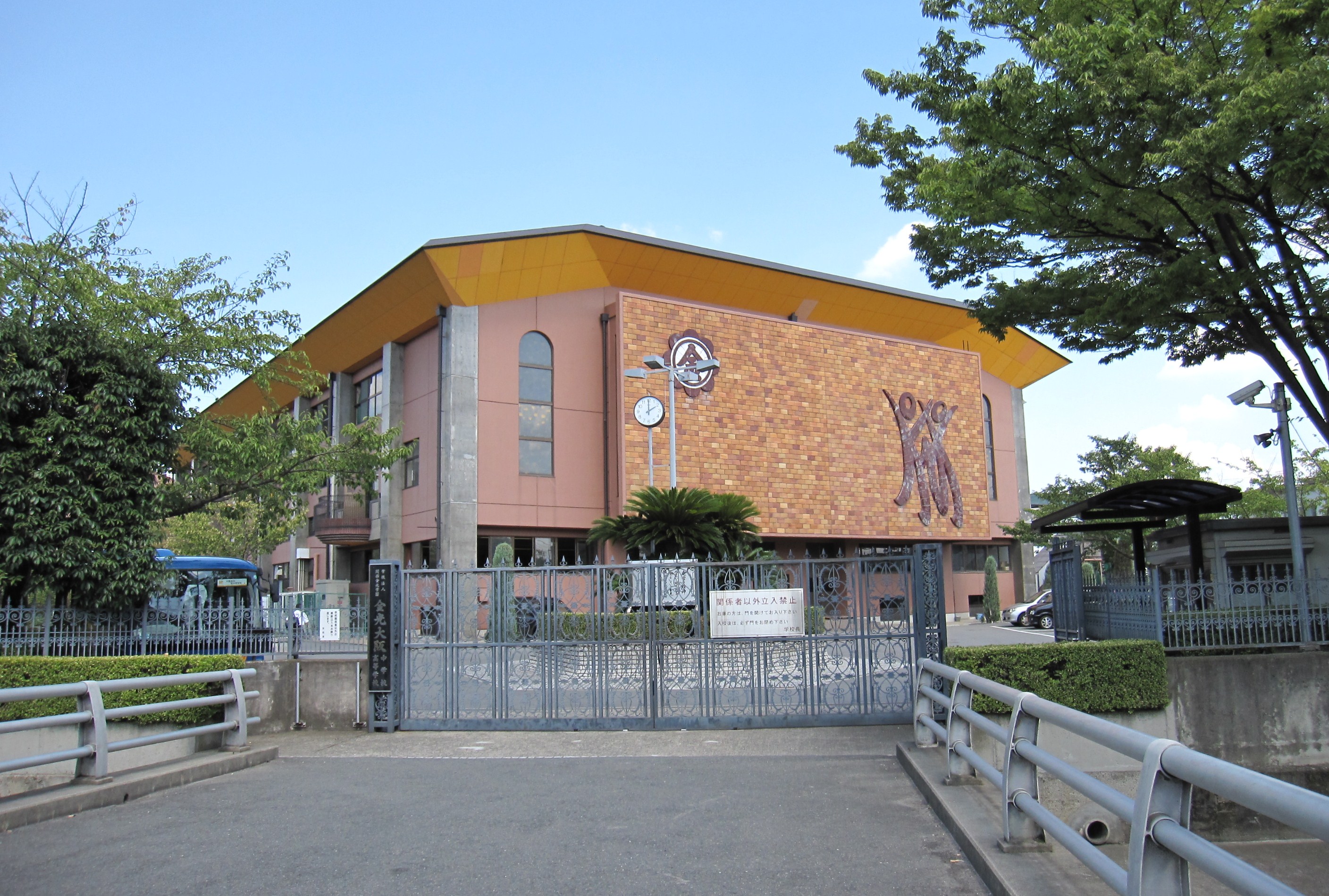 金光大阪中学校 高等学校 Wikipedia