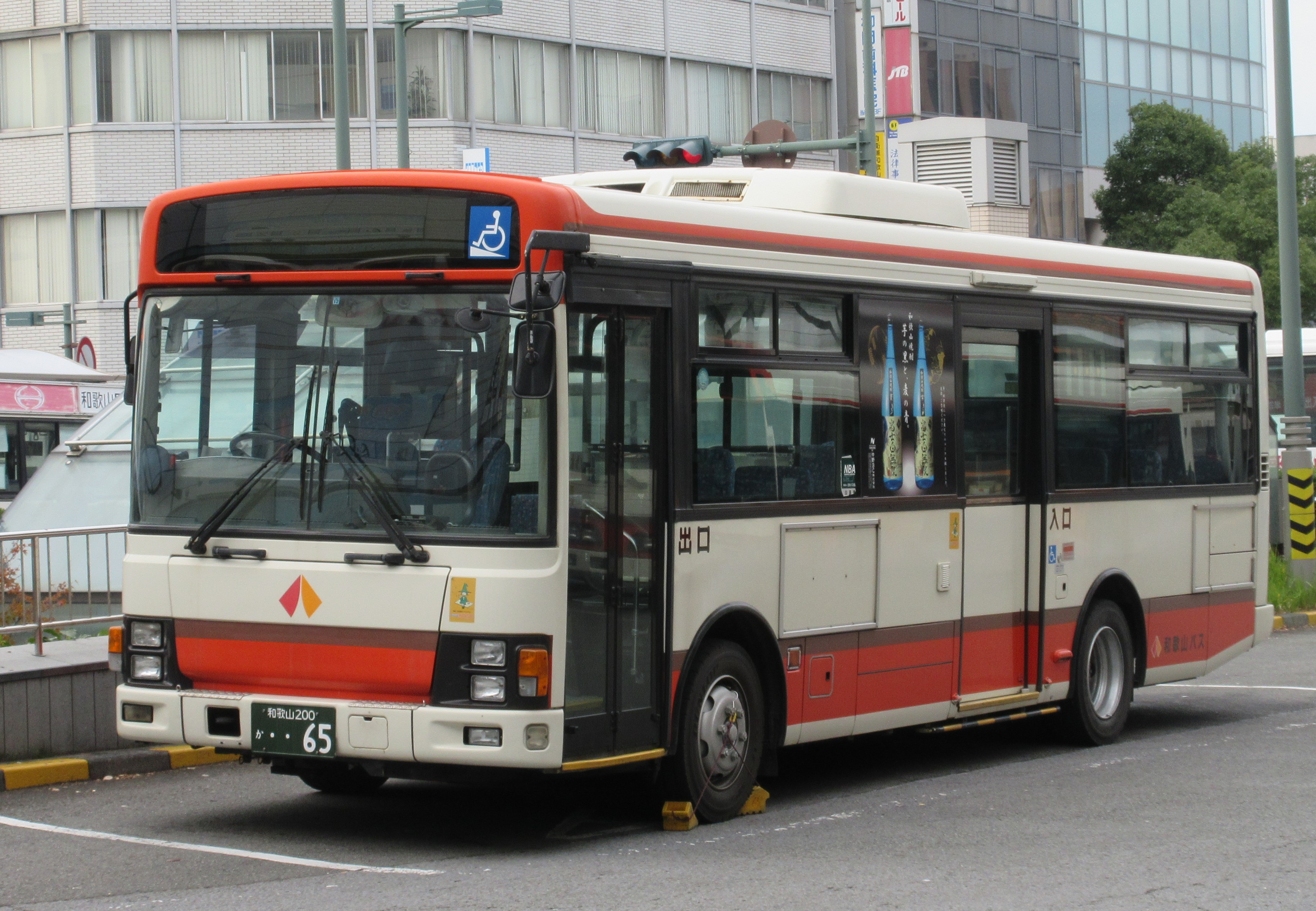 Wakayama Bus 65 at Wakayama Station.JPG. 