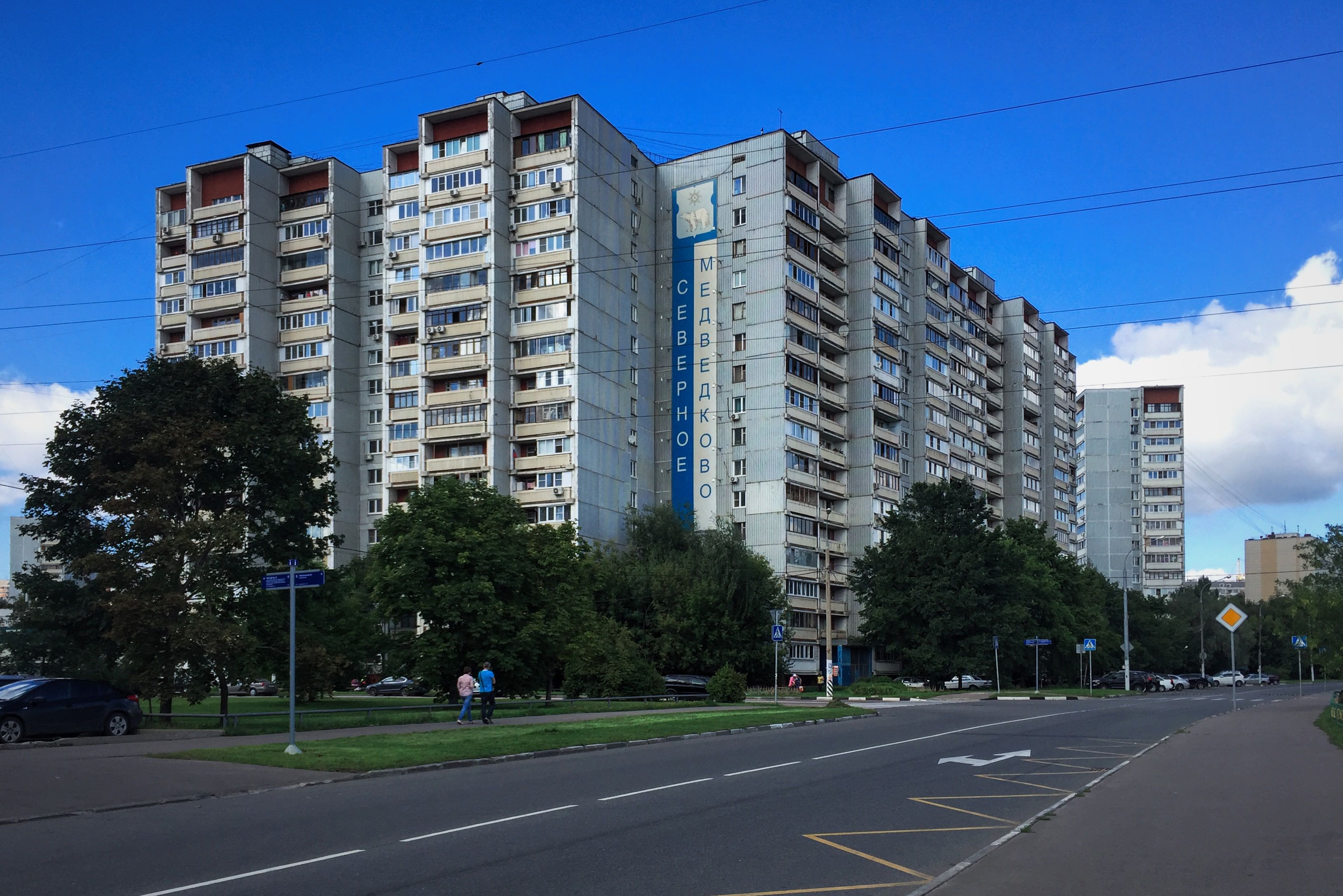 Москва улица молодцова