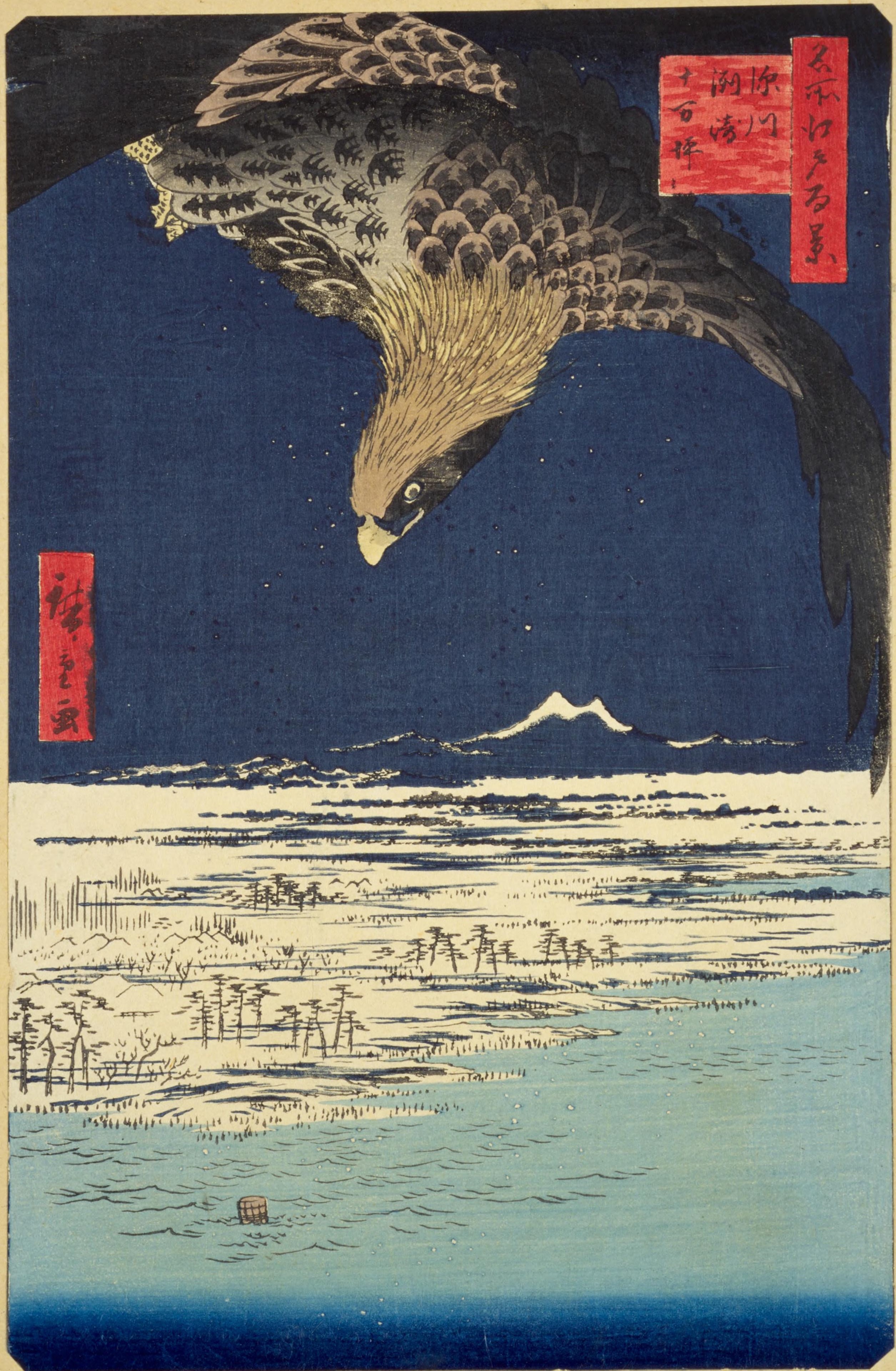 File:NDL-DC 1303313-Utagawa Hiroshige-名所江戸百景 深川洲崎十万坪 