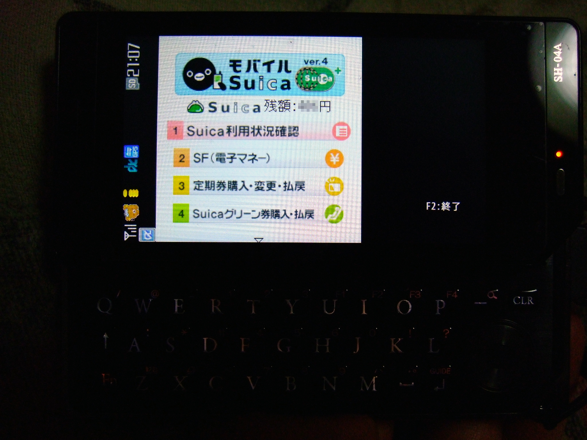 Mobile Suica Wikipedia