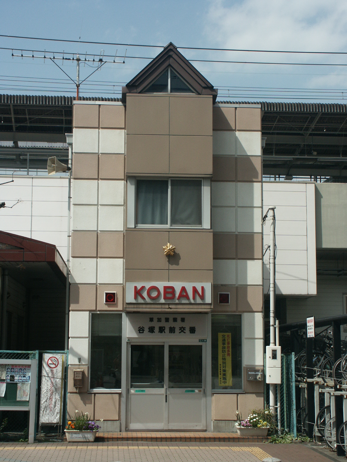 ファイル:Soka police station Yatsuka Ekimae Koban1.JPG - Wikipedia