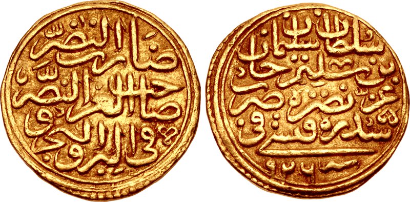 File:Sultani of Suleiman I, 1520.jpg