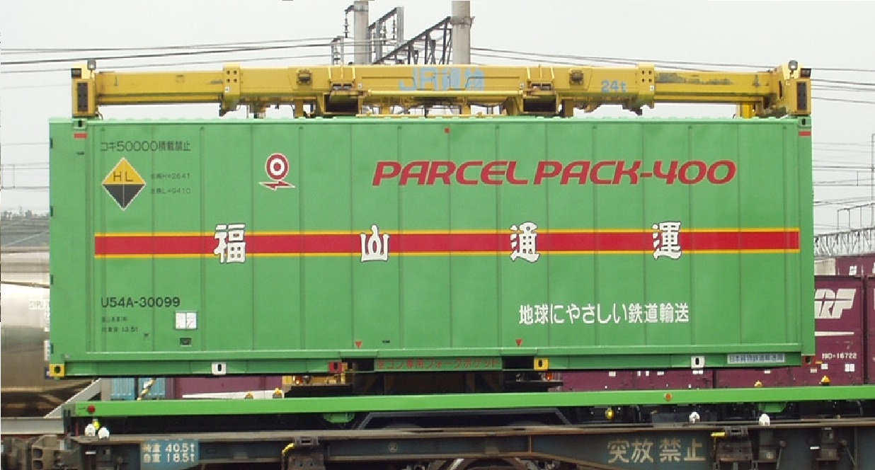 File:U54A-30099 【福山通運】Containers of Japan Rail.jpg - 维基 