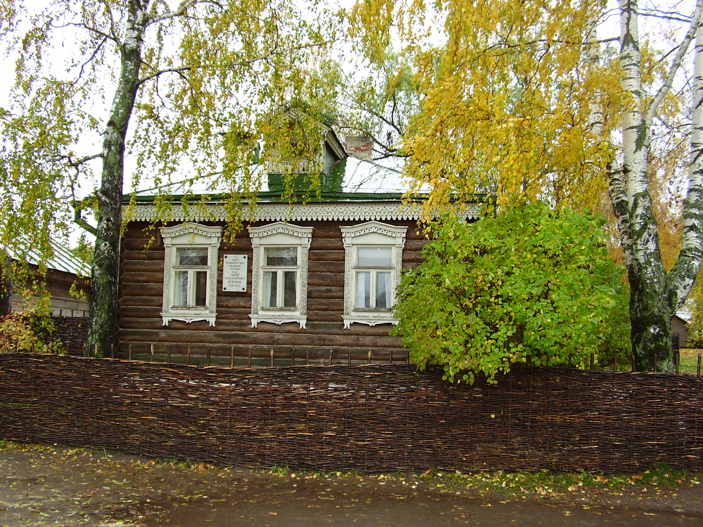 Фото где жил. Дом где родился Есенин Константиново. Село Константиново Рязанской губернии дом Есенина. Село Константиново Есенин дом. Село Константиново Рязанская область музей Есенина.