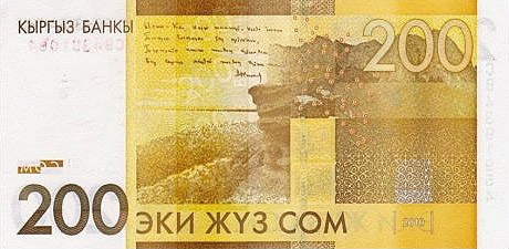 KGS200 banknote issued in 2010.