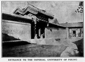 File:Entrance to the Imperial University of Peking.jpg