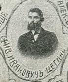 File:Ivan Ivanovich Cetine Montenegro IMARO.JPG