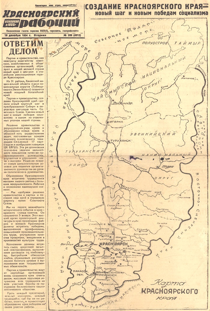 Карта красноярска 1900 года