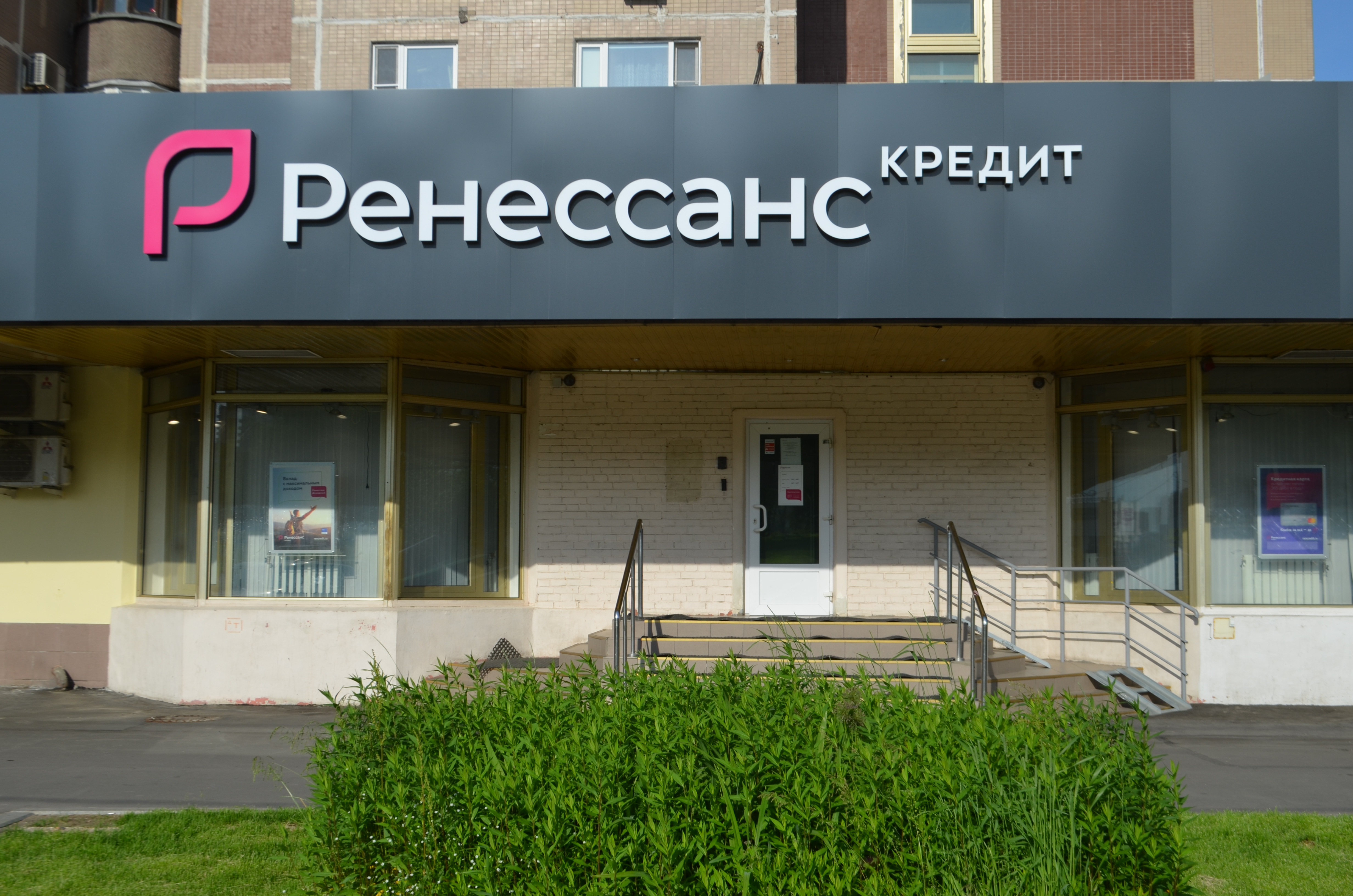 Ренессанс банк фото