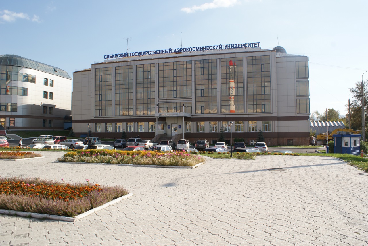 Сибирский аэрокосмический университет