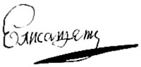 File:SignatureElizabethPetrovna.jpg