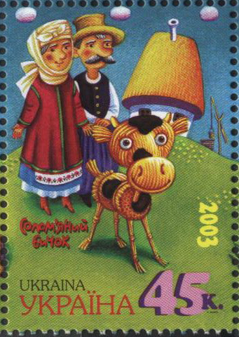 File:Stamp of Ukraine s489.jpg