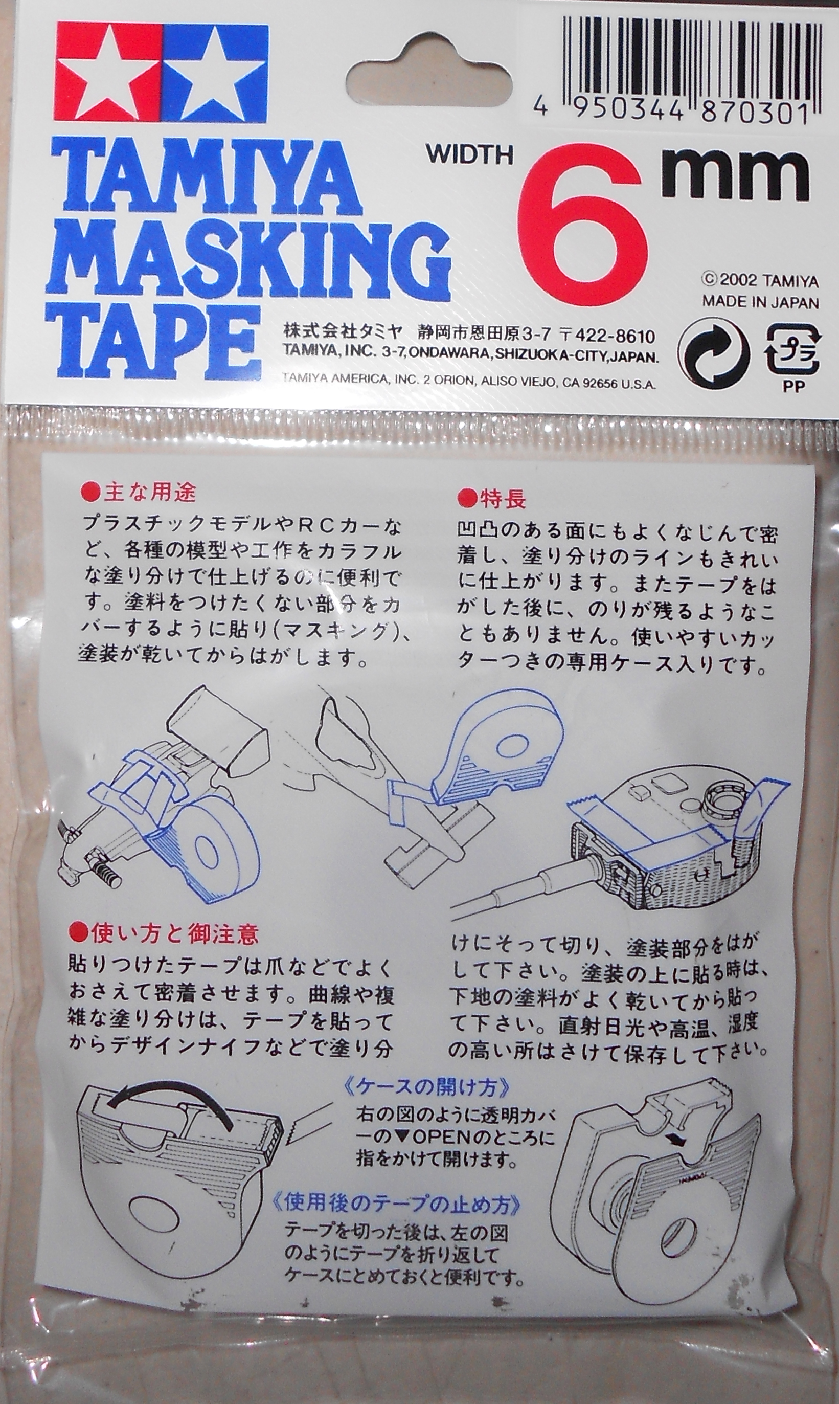 File:Tamiya tape.jpg - Wikipedia