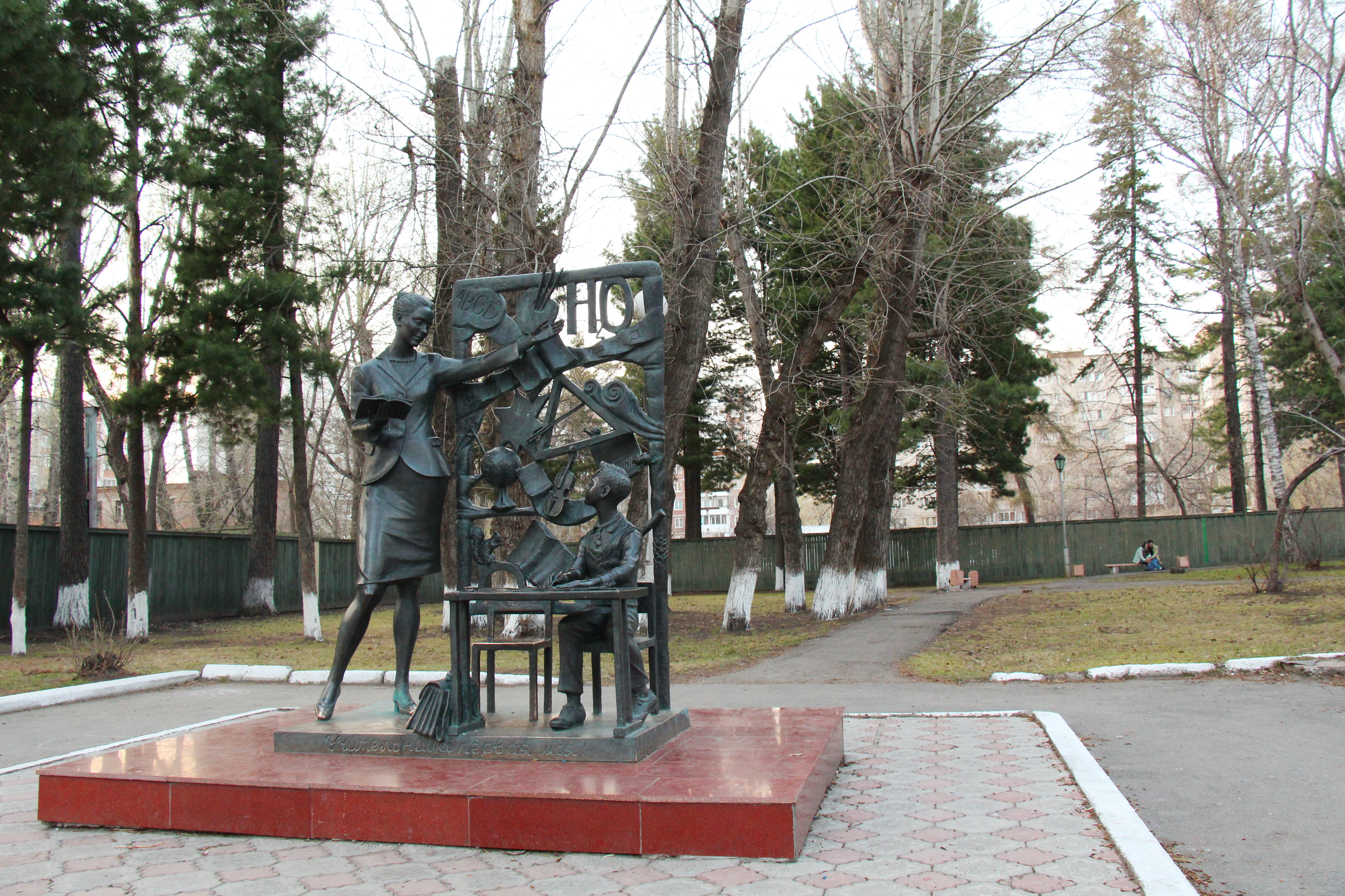 Памятник учителю в Учительском сквере города Томска