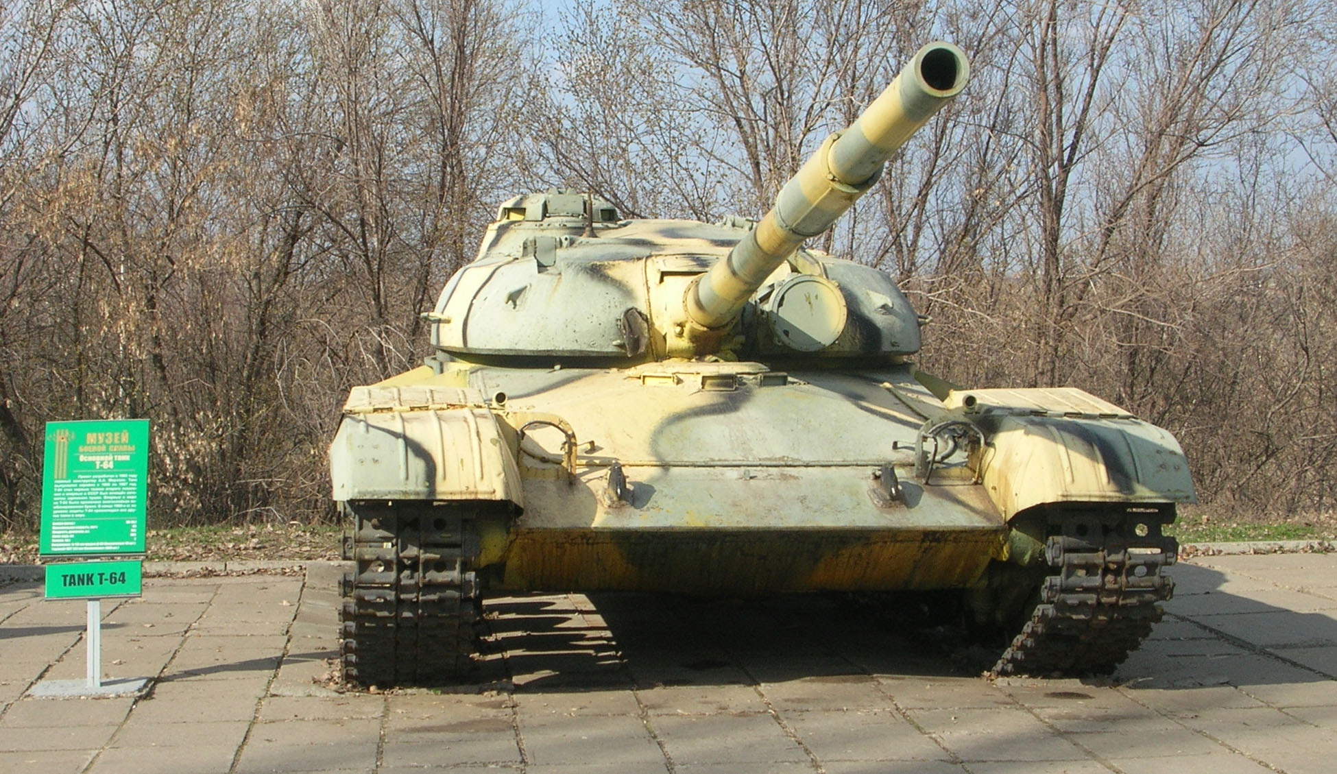 T 64 Military Wiki Fandom